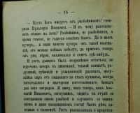 Лот: 16692569. Фото: 5. Н.В. Гоголь.* Старосветские помещики...