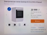 Лот: 13991910. Фото: 5. Плита Gorenje EC 5111 WG + пылесос...