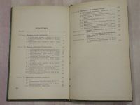 Лот: 23459842. Фото: 6. книга К. Соловьева курс современной...