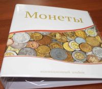 Лот: 6899163. Фото: 2. Обложка альбом Монеты. Листы в... Монеты