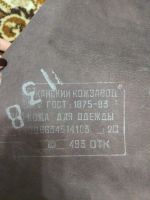 Лот: 12775423. Фото: 5. Кожа натуральная коричневая