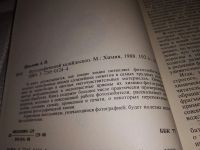 Лот: 6680701. Фото: 9. (3092357*2)Фотографический калейдоскоп...
