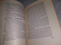 Лот: 19195213. Фото: 6. Финли М. Почти забытый день. Заокский...