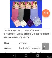 Лот: 13487550. Фото: 4. Носки. Красноярск