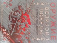 Лот: 17663317. Фото: 2. Монеты конструкторы оружия. Монеты