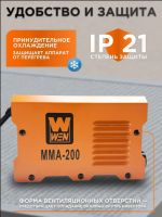 Лот: 25897591. Фото: 6. Cварочный аппарат 200А