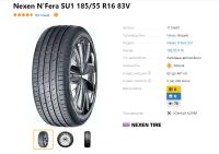 Лот: 19995991. Фото: 3. шины 185/55 R16 Nexen N'Fera SU1... Авто, мото, водный транспорт