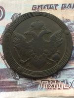 Лот: 11775229. Фото: 2. 5 копеек 1803 КМ года Кольцевик. Монеты