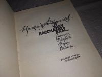 Лот: 16699574. Фото: 3. Ираклий Андроников, Я хочу рассказать... Красноярск