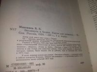 Лот: 19125861. Фото: 8. вб/оз(4092363)(1092378)Максимов...