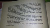 Лот: 6799222. Фото: 3. oz мещ. Красноярск изначальный... Литература, книги