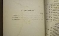 Лот: 25742852. Фото: 4. Г.П.Федотов. Абеляр.* 1924 год... Красноярск