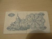 Лот: 3383021. Фото: 2. 3 купона украина. Банкноты