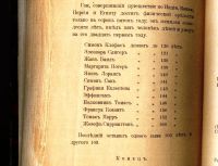 Лот: 18853975. Фото: 21. Огюст Дебэ. Брак и безбрачие во...