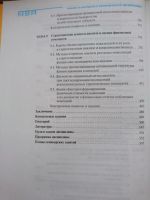 Лот: 10277291. Фото: 7. Мельник М.В., Бердников В.В. -...