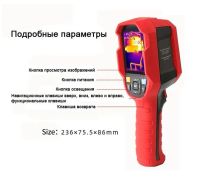 Лот: 20493951. Фото: 2. Тепловизор UNI-T UTI260. Инструмент и расходные