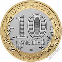 Лот: 5614755. Фото: 2. 10 рублей 2015 СПМД 70 лет Победы... Монеты