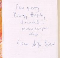 Лот: 25728539. Фото: 2. Андрей Яхонтов. Учебник жизни... Коллекционирование, моделизм