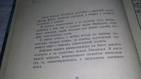 Лот: 11119037. Фото: 3. Глубины морские, А. Золототрубов... Красноярск