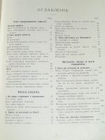 Лот: 3616434. Фото: 7. Детская энциклопедия.Том 5...