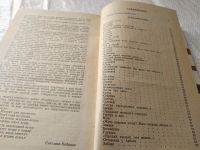 Лот: 10003557. Фото: 13. Дмитрий Кедрин. Избранные произведения...