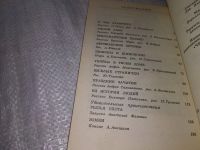 Лот: 19216686. Фото: 4. Мир приключений для детей и взрослых...