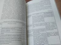 Лот: 21168942. Фото: 6. (291023)Блочно-модульное обучение...