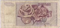 Лот: 1632144. Фото: 2. Югославия. 50 динар 1990г. (3). Банкноты