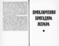 Лот: 8534935. Фото: 5. Конан Дойль - Собрание сочинений...