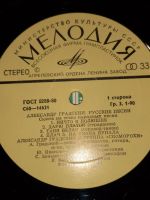 Лот: 24396355. Фото: 2. Александр Градскии 10 LP. Коллекционирование, моделизм