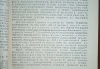 Лот: 24788986. Фото: 12. Енисейская Сибирь. Учёные записки...