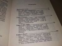 Лот: 17299814. Фото: 5. oz (05..031) Лобсанг Рампа сочинения...