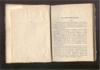 Лот: 21453759. Фото: 9. Библиотека пчеловода.2 книги...