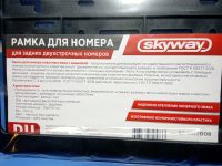 Лот: 23699266. Фото: 2. Рамка для номера 290*170 мм. Автохимия, масла, тюнинг