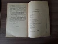 Лот: 25890345. Фото: 5. А.Д. Жилкина, В.Ф. Жилкин "Рукоделие...