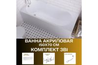 Лот: 25257983. Фото: 5. Ванна пристенная Marka One Atlas