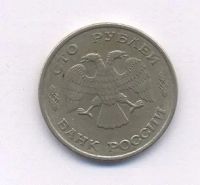 Лот: 11069121. Фото: 2. Монета. 100 руб. 1993 г. Монеты