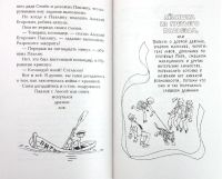 Лот: 6971744. Фото: 2. Жизнь и страдания Ивана Семёнова... Детям и родителям