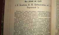 Лот: 23706715. Фото: 15. Убийство Императора Александра...
