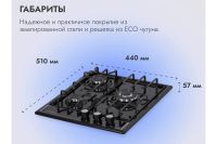 Лот: 23911663. Фото: 6. Газовая панель Hoff V45V35B001
