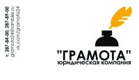 Лот: 6884633. Фото: 2. Специальная юридическая поддержка... Деловые услуги