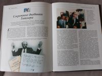 Лот: 17293155. Фото: 4. Великие тайны прошлого Большой...