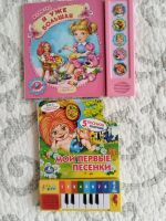 Лот: 25898447. Фото: 5. Набор детских музыкальных книг