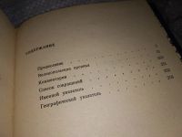 Лот: 16333792. Фото: 4. ок (06..07) Великая хроника о... Красноярск