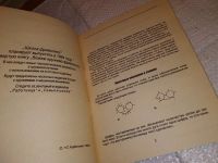 Лот: 16415040. Фото: 7. Одним лотом 3 книжки о технике...