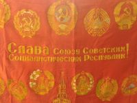 Лот: 9436274. Фото: 6. Флаг - Знамя "15 республик СССР...