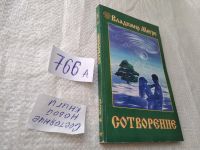 Лот: 19394786. Фото: 9. Одним лотом 7 книг серии "Звенящие...