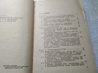 Лот: 19360502. Фото: 4. Каченовский М. И., Колягин Ю... Красноярск
