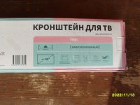 Лот: 19634558. Фото: 3. Кронштейн настенный lcd, led tv... Бытовая техника