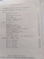 Лот: 9013610. Фото: 2. Новиков " О душах живых и мертвых... Литература